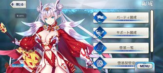 Screenshot_Fate_GO_2022-11-11-13-54-53-155.jpg