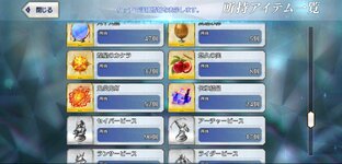 Screenshot_2022-11-10-19-56-33-563_com.aniplex.fategrandorder.jpg