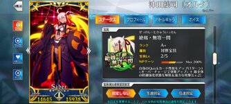 Screenshot_20221126-052840_FateGO.jpg