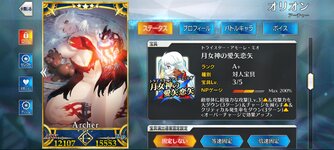 Screenshot_20221126-052859_FateGO.jpg