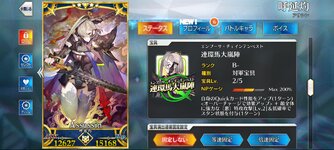 Screenshot_20221126-052936_FateGO.jpg