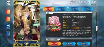 Screenshot_20221126-052949_FateGO.jpg