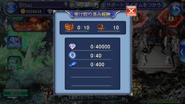 2-SB Bahamut.jpg