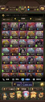 Screenshot_2022-12-14-16-26-16-600_com.netmarble.nanatsunotaizai.jpg