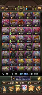 Screenshot_2022-12-14-16-26-20-663_com.netmarble.nanatsunotaizai.jpg