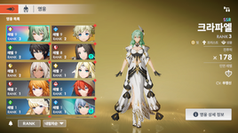 Claphare + 3 SR B56.png