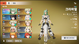 Claphare + 5 SR B50 Sv4.png