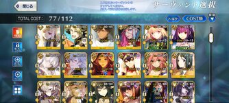 Screenshot_20221227_170121_FateGO.jpg