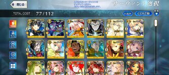 Screenshot_20221227_170113_FateGO.jpg