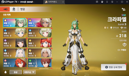 ldplayer 74.png