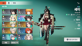 Semi + 3 SR.png