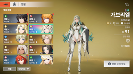 Gaberi + 4 SR.png