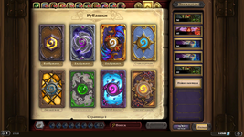 Hearthstone Screenshot 12-28-22 17.18.00.png