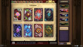 Hearthstone Screenshot 12-28-22 17.18.16.png