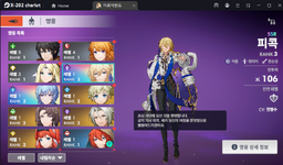q-202 charlote+Peacock server 1.png