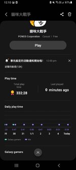 Screenshot_20230105-121005_Game Launcher.jpg