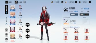 Screenshot_2023-01-17-23-21-23-048_com.kurogame.haru.bilibili.jpg
