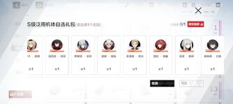 Screenshot_2023-01-17-23-22-14-617_com.kurogame.haru.bilibili.jpg