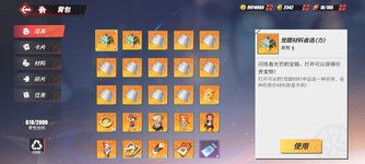 Screenshot_2023-01-19-18-40-46-612_com.hermes.h1game.bilibili.jpg