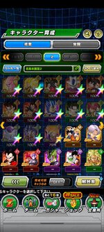 Screenshot_2023-01-29-17-33-53-648_com.bandainamcogames.dbzdokkan.jpg