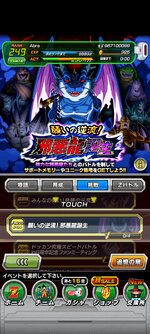Screenshot_2023-01-29-17-35-45-355_com.bandainamcogames.dbzdokkan.jpg