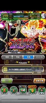 Screenshot_2023-01-29-17-35-52-873_com.bandainamcogames.dbzdokkan.jpg