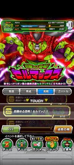 Screenshot_2023-01-29-17-35-57-047_com.bandainamcogames.dbzdokkan.jpg