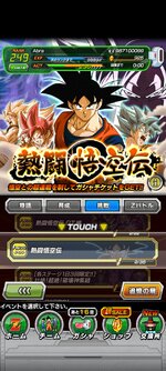 Screenshot_2023-01-29-17-36-13-295_com.bandainamcogames.dbzdokkan.jpg