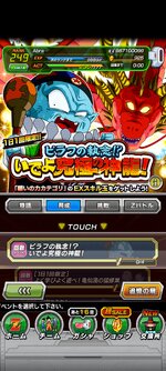 Screenshot_2023-01-29-17-36-19-510_com.bandainamcogames.dbzdokkan.jpg