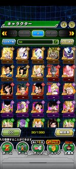 Screenshot_2023-01-30-00-28-42-934_com.bandainamcogames.dbzdokkan.jpg