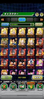 Screenshot_2023-01-30-00-29-26-226_com.bandainamcogames.dbzdokkan.jpg