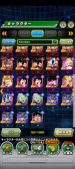Screenshot_2023-01-30-00-29-28-247_com.bandainamcogames.dbzdokkan.jpg