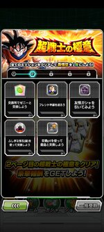 Screenshot_2023-01-30-00-33-01-172_com.bandainamcogames.dbzdokkan.jpg