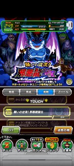 Screenshot_2023-01-30-00-26-49-614_com.bandainamcogames.dbzdokkan.jpg