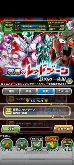 Screenshot_2023-01-30-00-26-55-729_com.bandainamcogames.dbzdokkan.jpg