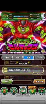 Screenshot_2023-01-30-00-26-56-966_com.bandainamcogames.dbzdokkan.jpg