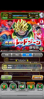 Screenshot_2023-01-30-00-26-58-299_com.bandainamcogames.dbzdokkan.jpg