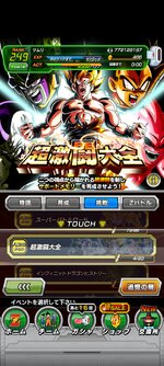 Screenshot_2023-01-30-00-27-04-937_com.bandainamcogames.dbzdokkan.jpg