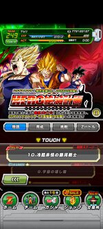 Screenshot_2023-01-30-00-28-01-782_com.bandainamcogames.dbzdokkan.jpg