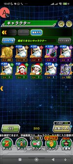 Screenshot_2023-01-30-10-47-43-989_com.bandainamcogames.dbzdokkan.jpg