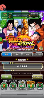 Screenshot_2023-01-30-10-51-20-524_com.bandainamcogames.dbzdokkan.jpg