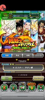 Screenshot_2023-01-30-10-51-25-583_com.bandainamcogames.dbzdokkan.jpg