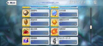 Screenshot_٢٠٢٣-٠١-٠٥-٠٦-٢٥-١٩-٧٠٣_com.aniplex.fategrandorder.jpg