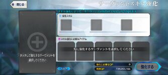 Screenshot_٢٠٢٣-٠١-٠٥-٠٦-٢٥-٢٨-٢٢٣_com.aniplex.fategrandorder.jpg