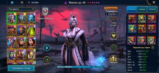 Screenshot_20230122_123425_com.plarium.raidlegends.jpg