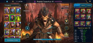 Screenshot_20230122_123439_com.plarium.raidlegends.jpg