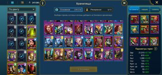 Screenshot_20230122_123529_com.plarium.raidlegends.jpg