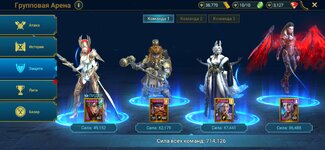 Screenshot_20230122_124435_com.plarium.raidlegends.jpg