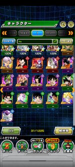 Screenshot_2023-02-01-21-32-47-181_com.bandainamcogames.dbzdokkan.jpg