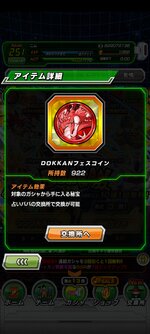 Screenshot_2023-02-01-21-35-15-270_com.bandainamcogames.dbzdokkan.jpg